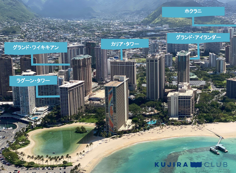 hawaii-timeshare-buildings